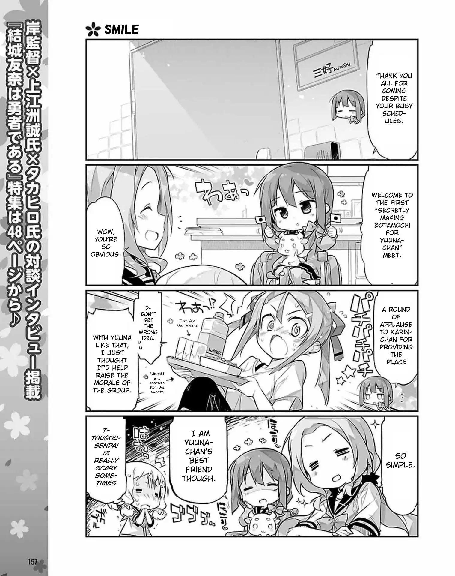 Yuuki Yuuna wa Yuushabu Shozoku Chapter 5 5